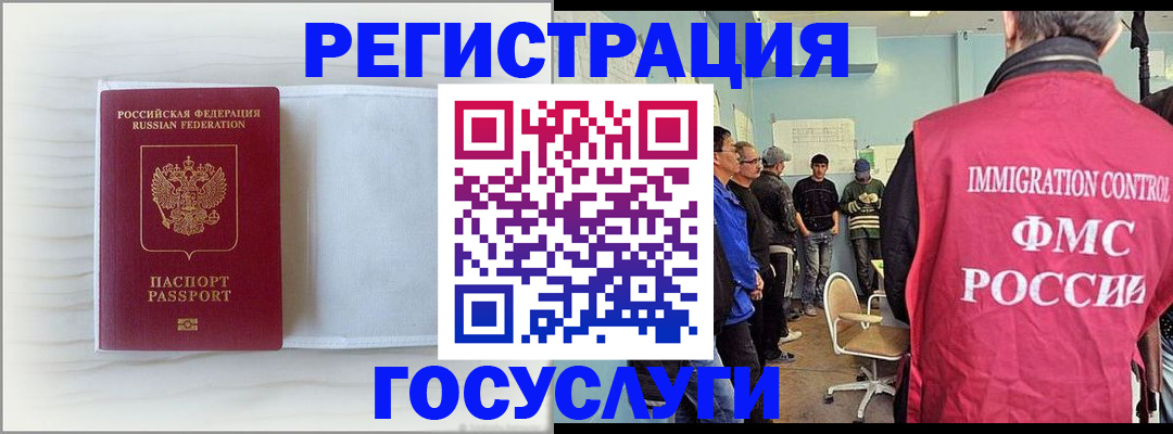 временная регистрация адрес в Шарье