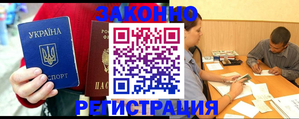 прописка для военкомата в Шарье