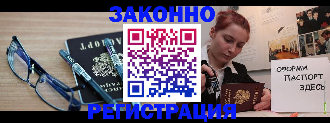прописка поиск в Шарье