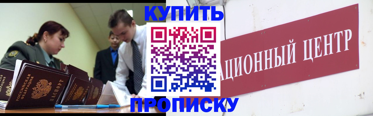 временная регистрация в Шарье