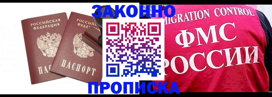 прописка в квартире в Шарье