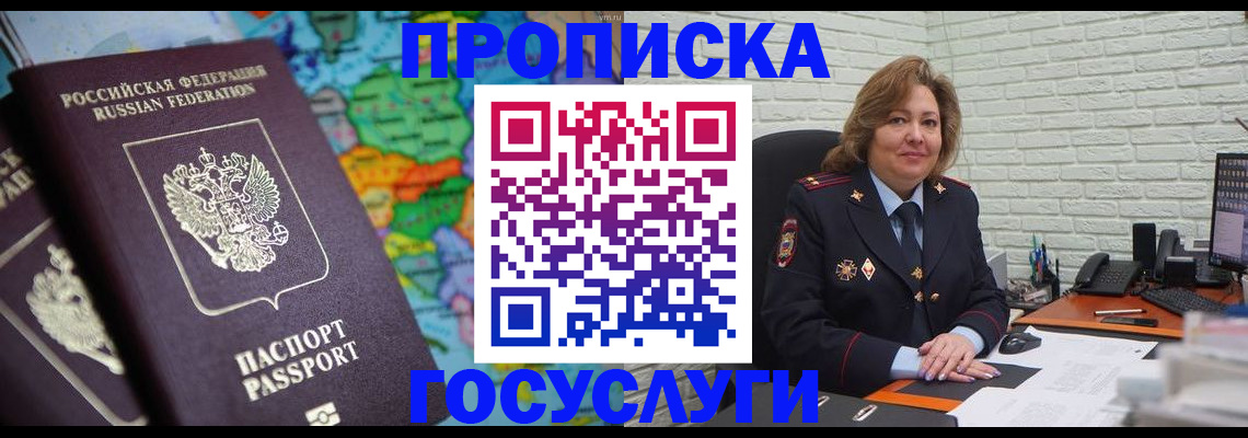 прописка поиск в Шарье