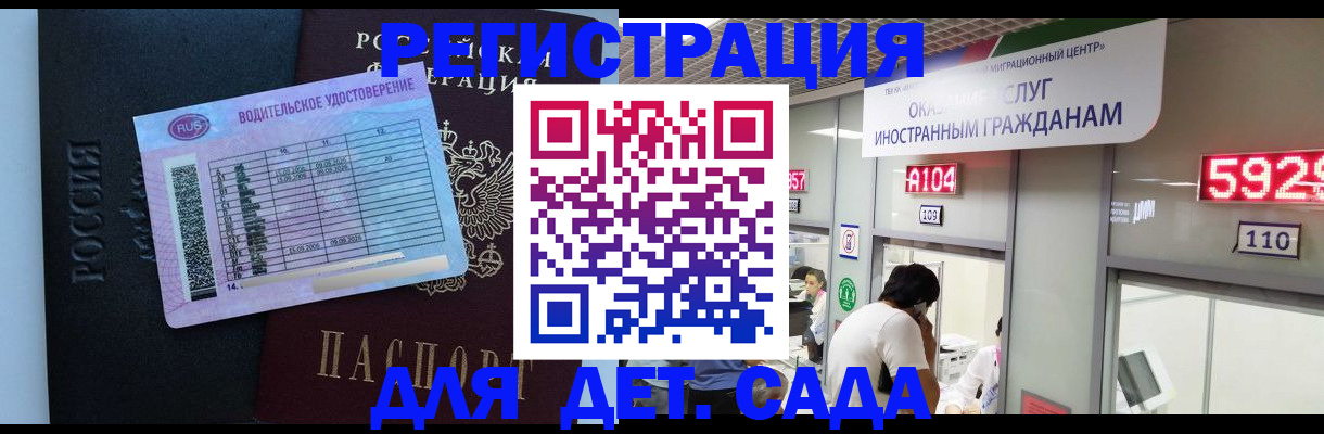 регистрация для школы в Шарье